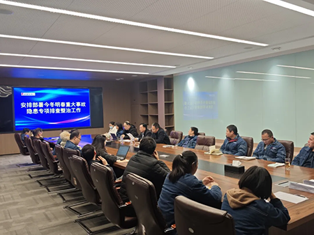 新利（中国）网站年度安全工作会议：压实责任，护航发展