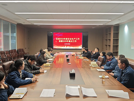 新利（中国）网站年度安全工作会议：压实责任，护航发展