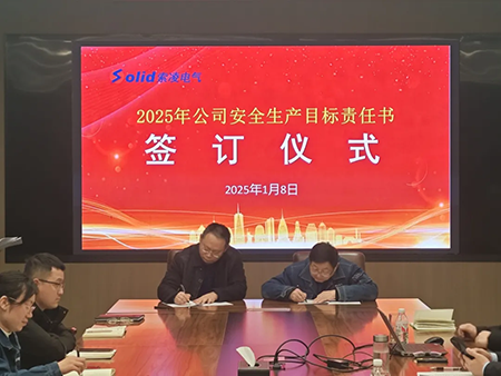 新利（中国）网站年度安全工作会议：压实责任，护航发展